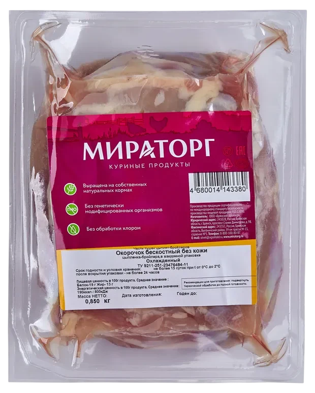 Окорок ЦБ без кости без кожи Мираторг